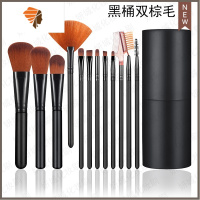 12支化妆刷套装 全套桶装粉底液散粉腮红眼影修容刷子 便携超柔软 三维工匠 黑桶-双棕毛 人造纤维面刷