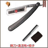 复古剃刀手动剃刀老式剃刀刮胡刀修脸刀剃头刀 三维工匠 精磨剃刀+清洁布+梳子手动剃须刀