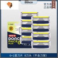 韩国6层手动剃须刀头刮胡刀无刀架T14 三维工匠 6+1层 8刀头不含刀架
