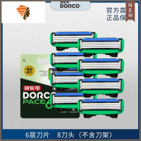 韩国6层手动剃须刀头刮胡刀无刀架T14 三维工匠 6层 8刀头不含刀架