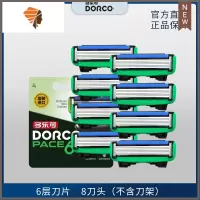 韩国6层手动剃须刀头刮胡刀无刀架T14 三维工匠 6层 8刀头不含刀架
