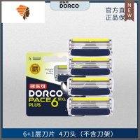 韩国6层手动剃须刀头刮胡刀无刀架T14 三维工匠 6+1层 4刀头不含刀架