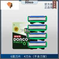 韩国6层手动剃须刀头刮胡刀无刀架T14 三维工匠 6层 4刀头不含刀架