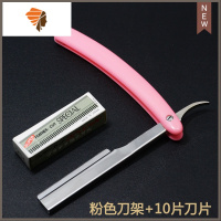 修眉光头老式剃须刀刮胡刀剃头刀家用刮脸刀汗毛刮手动刮理发 三维工匠 粉色刀架+10片刀片手动剃须刀