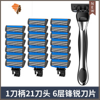 金属柄男士剃须刀手动刮胡刀六层刀片胡须刀便捷可换剃胡刀 三维工匠 1柄21刀头+剃须泡送剃须盒手动剃须刀