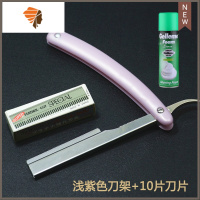 修眉光头老式剃须刀刮胡刀剃头刀家用刮脸刀汗毛刮手动刮理发 三维工匠 浅紫色刀架+10片刀片+剃须泡沫手动剃须刀