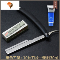 修眉光头老式剃须刀刮胡刀剃头刀家用刮脸刀汗毛刮手动刮理发 三维工匠 黑色刀架+10片刀片+阿帕奇泡沫手动剃须刀