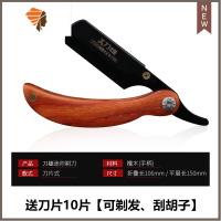 刀片式迷你剃刀刮胡刀男剃须刀手动刮刀理发手刮老式修眉刀 三维工匠 MINI换刀片剃刀[送刀片10片]可刮胡剃发手动剃须刀