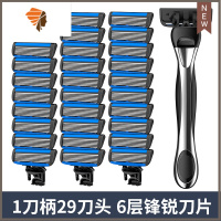 金属柄男士剃须刀手动刮胡刀六层刀片胡须刀便捷可换剃胡刀 三维工匠 1柄29刀头+剃须泡送剃须盒手动剃须刀