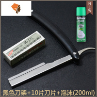 修眉光头老式剃须刀刮胡刀剃头刀家用刮脸刀汗毛刮手动刮理发 三维工匠 黑色刀架+10片刀片+剃须泡沫手动剃须刀