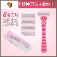 手动刮毛刀腋毛6层剃须刀刮胡刀刀片女士专用去腿毛器男脱毛仪 三维工匠 粉色6刃(送4刀头+收纳盒)手动剃须刀