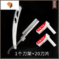 剃须刀手动老式刮胡刀不锈钢刀架胡刮刀理发剃刀 刮脸刀送10刀片 三维工匠 101刀架+20刀片手动剃须刀