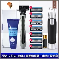 手动剃须刀双层剃须刀片刮胡刀手动老式男士刀架刀头刮脸刮毛刀 三维工匠 1刀架+7刀头+收纳盒+鼻毛修剪器+电池+泡沫