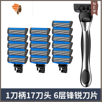 金属柄男士剃须刀手动刮胡刀六层刀片胡须刀便捷可换剃胡刀 三维工匠 1柄17刀头+剃须泡送剃须盒手动剃须刀