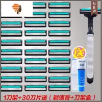 男女士双层刮胡刀刮毛刀手动剃须刀可旋转刀头两层超薄刀片刀架 三维工匠 1刀架+30刀头+须膏