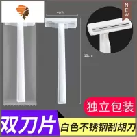一次性剃须刀男士家用 浴场手动刮胡刀刮毛刀须刨泡膏旅游 三维工匠 白色不锈钢双刀片20支 买二送一手动剃须刀
