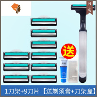 手动剃须刀老式须刨刮胡刀防划伤双层刀片刀头男女士安全刮胡刮脸 三维工匠 1刀架+9刀片+送(刀架盒+剃须膏)