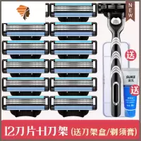 一次性剃须刀酒店3刀片手动便携式男士老式刮胡子三层刀头专用品 三维工匠 12刀片+1刀架[刀架盒-剃须膏]手动剃须刀
