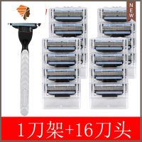 品质锋速刀片原装三层刀头手动剃须刮胡刀男 三维工匠 16刀头+1刀架手动剃须刀