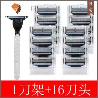 品质锋速刀片原装三层刀头手动剃须刮胡刀男 三维工匠 16刀头+1刀架手动剃须刀