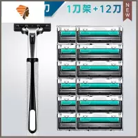 手动剃须刀老式须刨刮胡刀防划伤双层刀片刀头男女士安全刮胡刮脸 三维工匠 1刀架12刀头