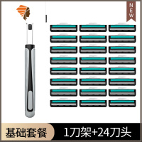 手动剃须刀老式须刨刮胡刀防划伤双层刀片刀头男女士安全刮胡刮脸 三维工匠 1刀架+24刀头