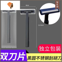 一次性剃须刀男士家用 浴场手动刮胡刀刮毛刀须刨泡膏旅游 三维工匠 2000支黑圆不锈钢双刀片 独立包装手动剃须刀