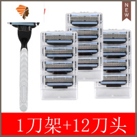 品质锋速刀片原装三层刀头手动剃须刮胡刀男 三维工匠 12刀头+1刀架手动剃须刀