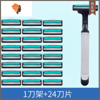 手动剃须刀刮胡刀片防划伤双层剃须刀片剃胡刀刮毛刀男女老式刀片 三维工匠 1刀架+24刀头