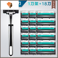 手动剃须刀老式须刨刮胡刀防划伤双层刀片刀头男女士安全刮胡刮脸 三维工匠 1刀架18刀头