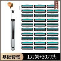 手动剃须刀老式须刨刮胡刀防划伤双层刀片刀头男女士安全刮胡刮脸 三维工匠 1刀架+30刀头