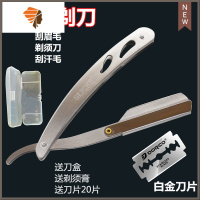 美发店刮胡刀剃须刀手动老式剃光头刀刮毛剃毛刮脸刀男女送10刀片 三维工匠 刀架+20片刀片+收藏盒手动剃须刀