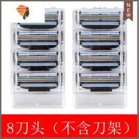 品质锋速刀片原装三层刀头手动剃须刮胡刀男 三维工匠 8刀头(不含刀架)手动剃须刀