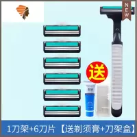 手动剃须刀老式须刨刮胡刀防划伤双层刀片刀头男女士安全刮胡刮脸 三维工匠 1刀架+6刀片+送(刀架盒+剃须膏)