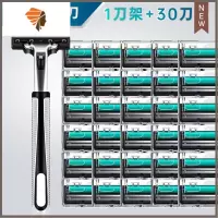 手动剃须刀老式须刨刮胡刀防划伤双层刀片刀头男女士安全刮胡刮脸 三维工匠 1刀架30刀头