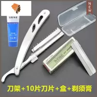 不锈钢理发剃刀刮脸刀削发刀剃头刀老式手动刮胡刀剃须刀送10刀片 三维工匠 1刀架+10片刀片+盒+剃须膏手动剃须刀