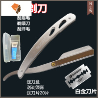 美发店刮胡刀剃须刀手动老式剃光头刀刮毛剃毛刮脸刀男女送10刀片 三维工匠 刀架+20片刀片+剃须膏+收藏盒手动剃须刀