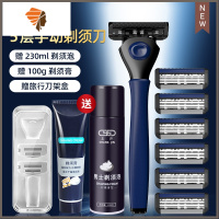 防刮伤男士剃须刀手动5层刀片刮胡刀非电动老式刮脸刀套装 三维工匠 5层刀片(1刀架6刀头+刀架盒+须泡手动剃须刀