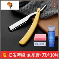 美发刮胡刀刮刀理发老式剃刀刮脸刀刮胡子刀手动剃须刀片式剃头刀 三维工匠 黄色剃刀+10片刀片+剃须膏[送美发海绵]