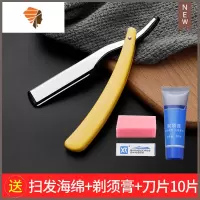 美发刮胡刀刮刀理发老式剃刀刮脸刀刮胡子刀手动剃须刀片式剃头刀 三维工匠 黄色剃刀+10片刀片+剃须膏[送美发海绵]