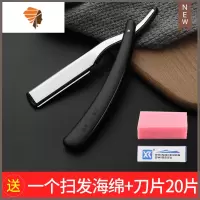美发刮胡刀刮刀理发老式剃刀刮脸刀刮胡子刀手动剃须刀片式剃头刀 三维工匠 黑色剃刀+20片刀片[送美发海绵]