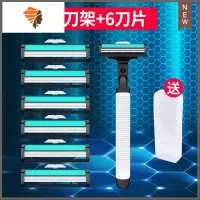 手动剃须刀刮胡刀片双层剃须刀片腋毛刮毛刀男女老式剃须刀片刮脸 三维工匠 1刀架+6刀片+收纳盒