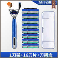 手动剃须刀老式须刨刮胡刀防划伤五层刀片刀头男女士安全刮胡刮脸 三维工匠 1刀架+16刀片+刀盒
