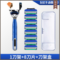 手动剃须刀老式须刨刮胡刀防划伤五层刀片刀头男女士安全刮胡刮脸 三维工匠 1刀架+8刀片+刀盒