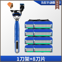 手动剃须刀老式须刨刮胡刀防划伤五层刀片刀头男女士安全刮胡刮脸 三维工匠 1刀架+8刀片