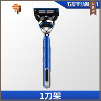 手动剃须刀老式须刨刮胡刀防划伤五层刀片刀头男女士安全刮胡刮脸 三维工匠 1刀架