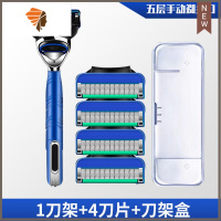 手动剃须刀老式须刨刮胡刀防划伤五层刀片刀头男女士安全刮胡刮脸 三维工匠 1刀架+4刀片+刀盒