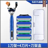 手动剃须刀老式须刨刮胡刀防划伤五层刀片刀头男女士安全刮胡刮脸 三维工匠 1刀架+4刀片+刀盒