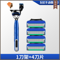 手动剃须刀老式须刨刮胡刀防划伤五层刀片刀头男女士安全刮胡刮脸 三维工匠 1刀架+4刀片