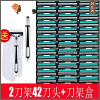 剃须刀片式 英五层剃须刀两层三层手动刮胡刀刀头经典款 三维工匠 2刀架42刀片+刀架盒手动剃须刀